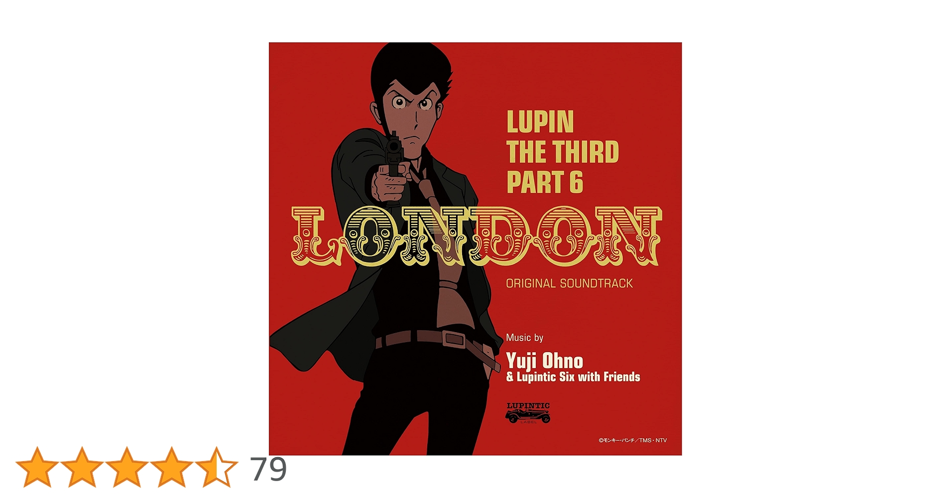 Amazon | ルパン三世 PART6 オリジナル・サウンドトラック1 『LUPIN